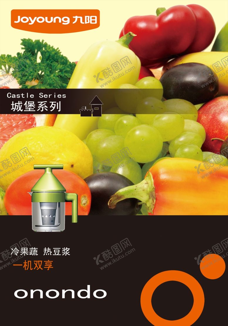 编号：28136807051303272253【酷图网】源文件下载-水果海报