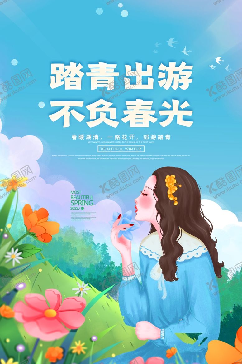 编号：24331012152114009482【酷图网】源文件下载-春游
