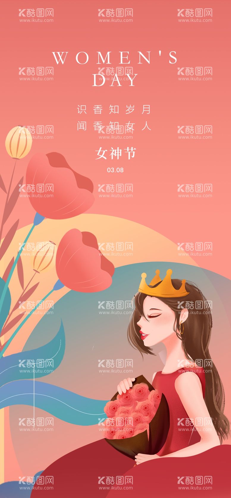 编号：39855611280346113970【酷图网】源文件下载-女王节插画海报