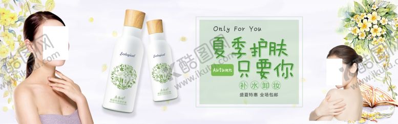 编号：24639606240625173861【酷图网】源文件下载-美容海报