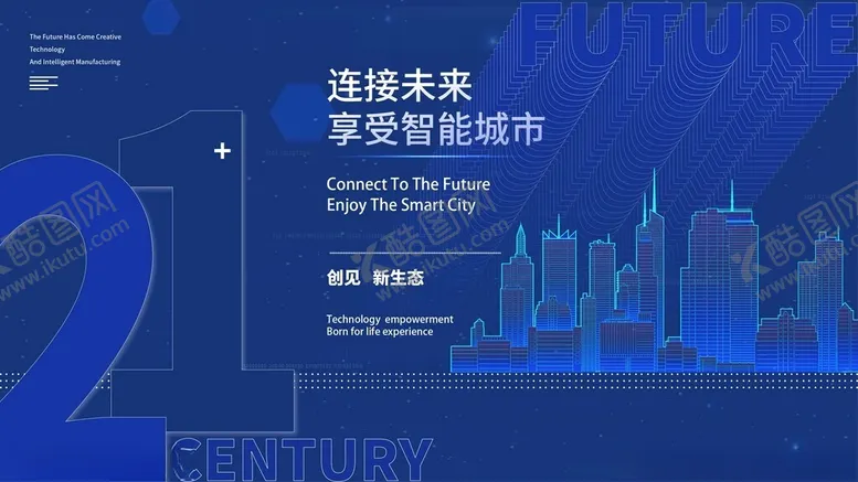 编号：42999801250217219818【酷图网】源文件下载-蓝色科技背景