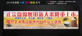 蟹田大米包装袋平面设计图