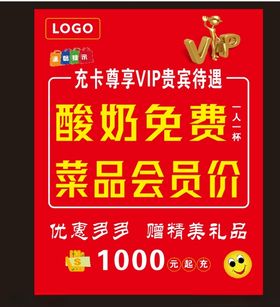 充卡提示温馨提示
