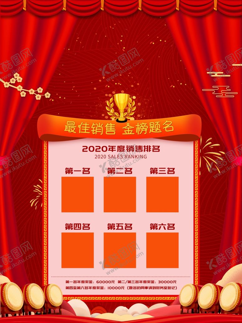 编号：19387410291824498963【酷图网】源文件下载-金榜题名