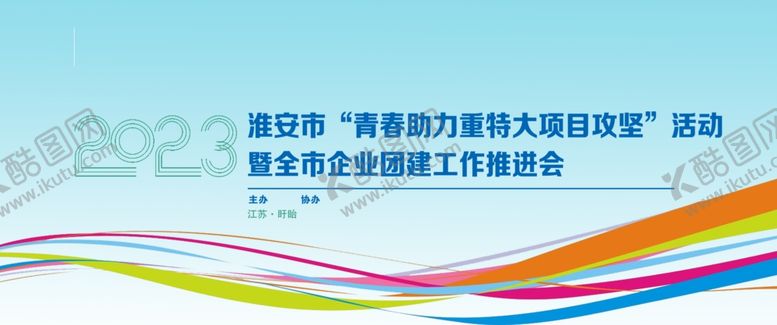 编号：81383111262011364926【酷图网】源文件下载-青春海报