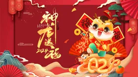 龙年素材卡通形象春节新快乐