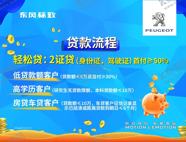 编号：86721506250045195406【酷图网】源文件下载-理财海报