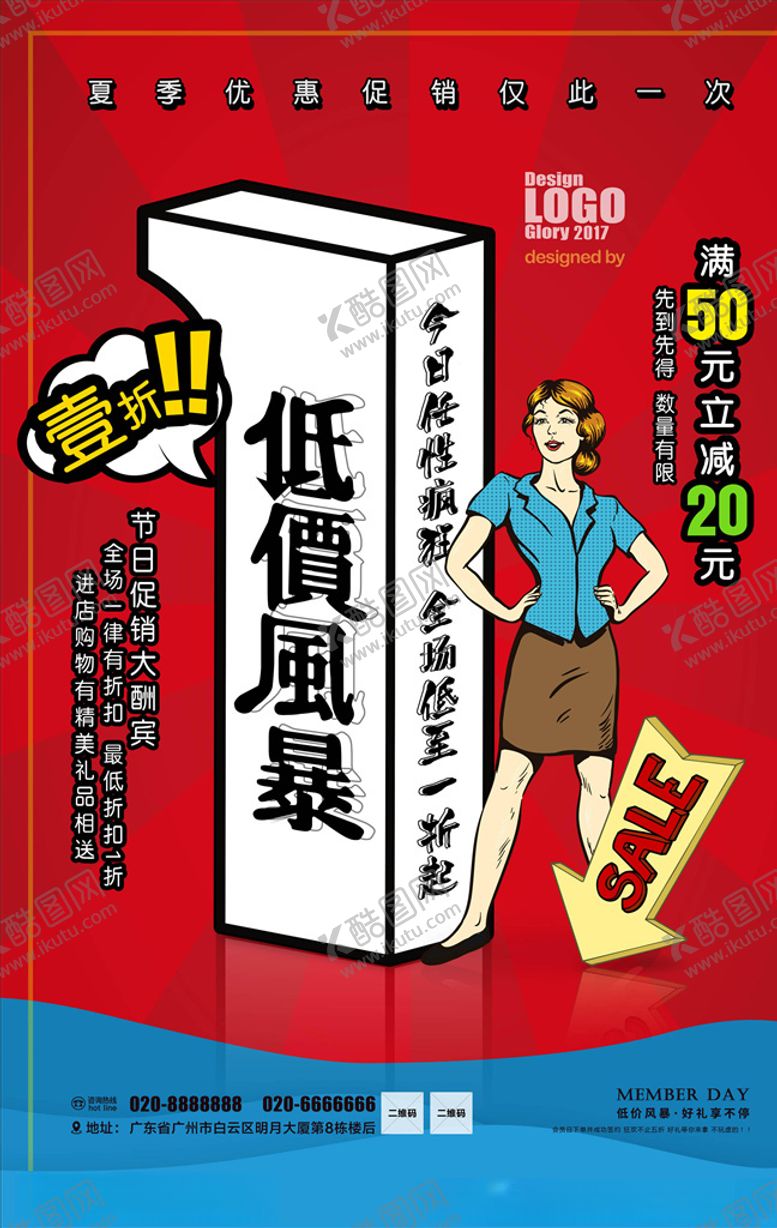编号：42649105150758311363【酷图网】源文件下载-波普风格海报