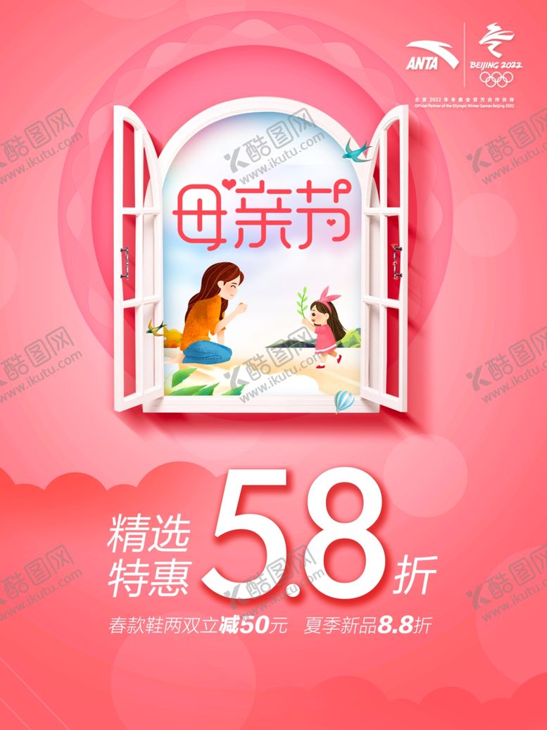 编号：82243806260543229683【酷图网】源文件下载-母亲节海报