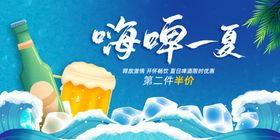 啤酒海报