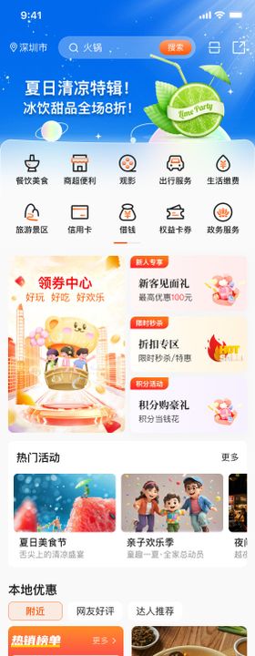 商城小程序电商首页UI设计
