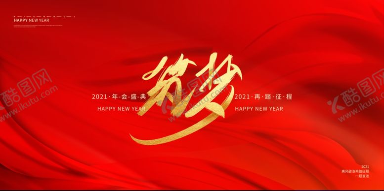 编号：45127509211718108084【酷图网】源文件下载-年会颁奖展板