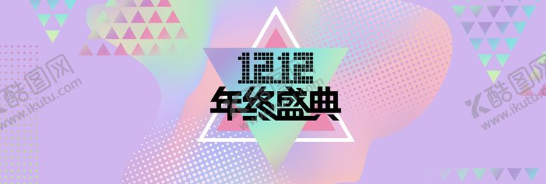 编号：27538010030228492014【酷图网】源文件下载-双十二海报背景 