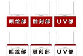 吊牌门牌