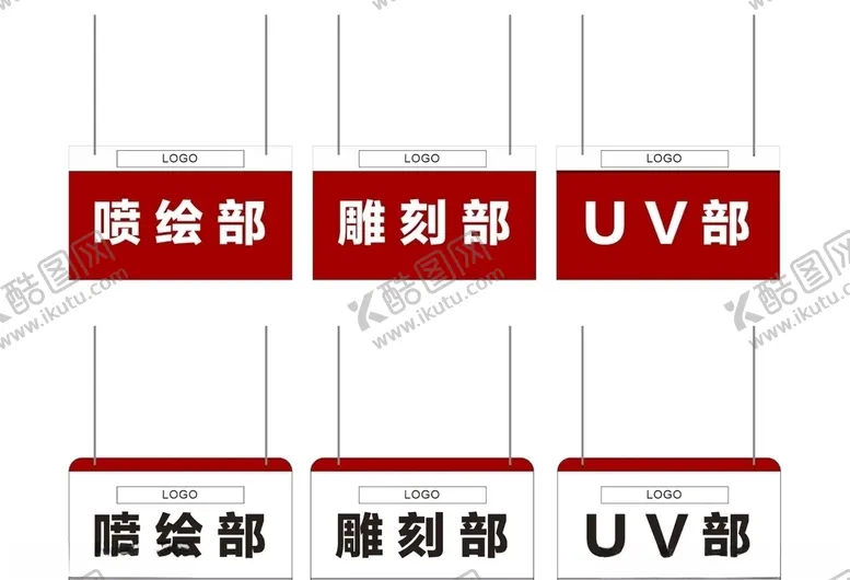 编号：21451106260224265001【酷图网】源文件下载-吊牌门牌