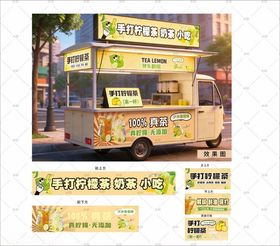 手打柠檬茶夜市灯箱