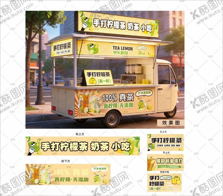 编号：34613604172142257810【酷图网】源文件下载-手打柠檬茶夜市灯箱