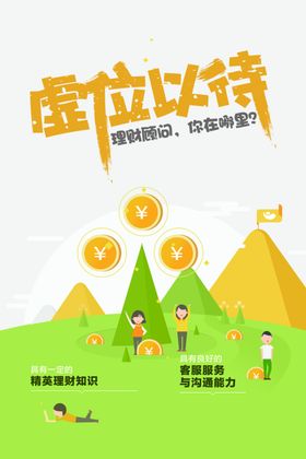 虚位以待