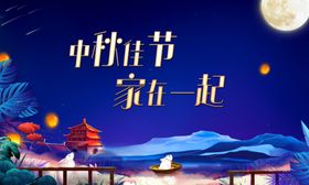 中秋桁架