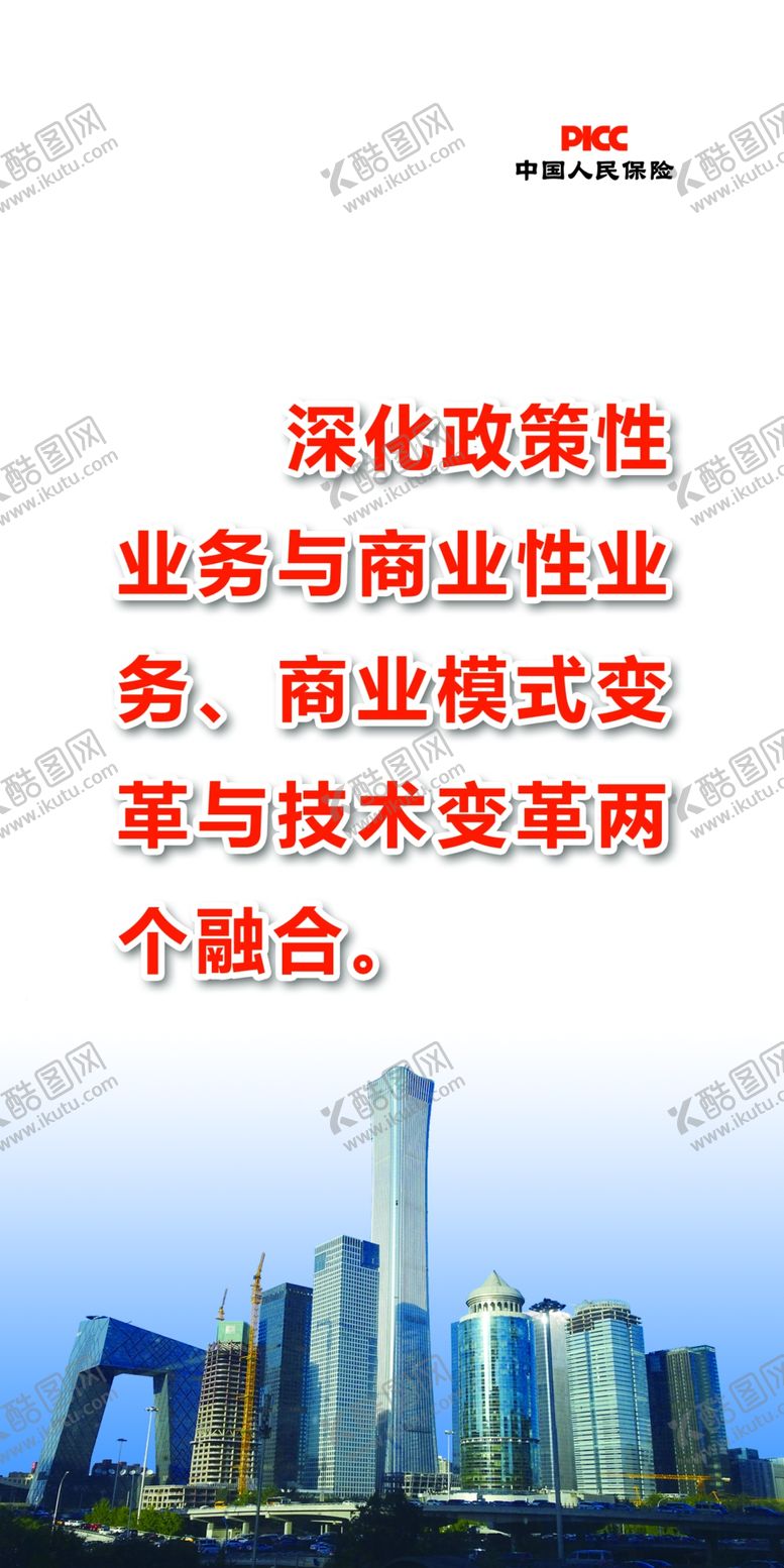 编号：88417805110725149875【酷图网】源文件下载-企业格言