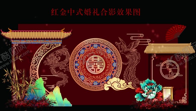 编号：58195804030935155767【酷图网】源文件下载-红金中式婚礼效果图
