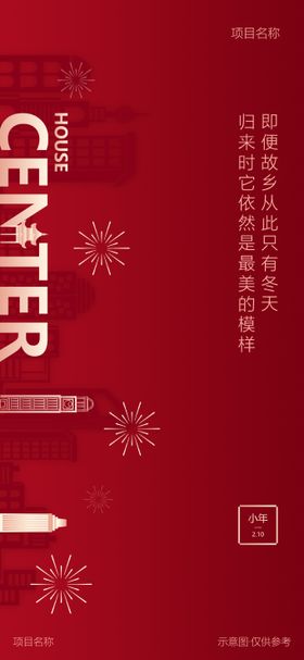元旦传统节日2026马年新年