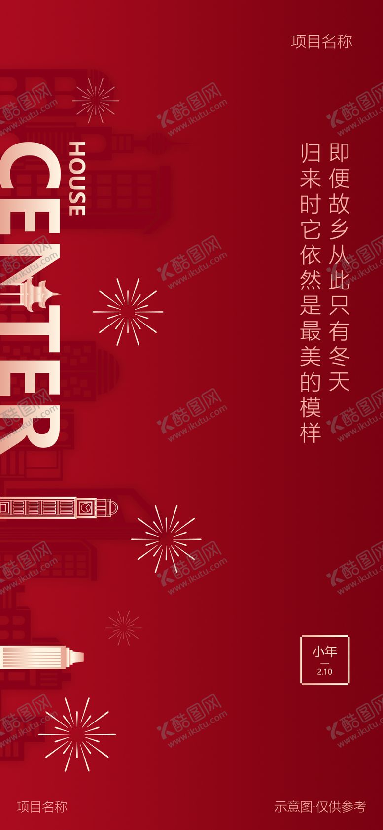 编号：52757312310207402280【酷图网】源文件下载-元旦传统节日2026马年新年