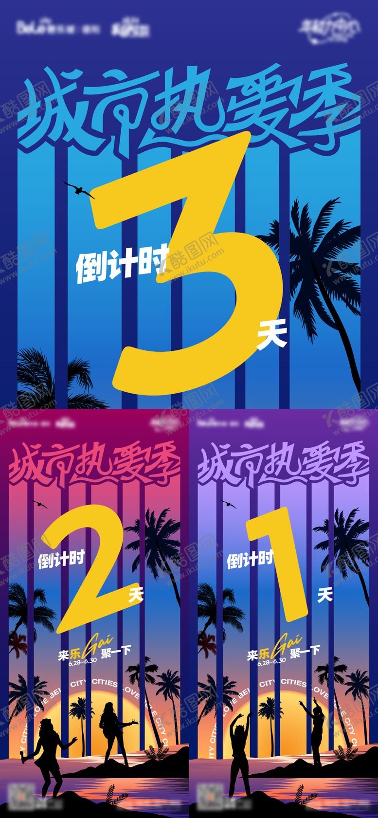 编号：98238112042257248004【酷图网】源文件下载-倒计时海报