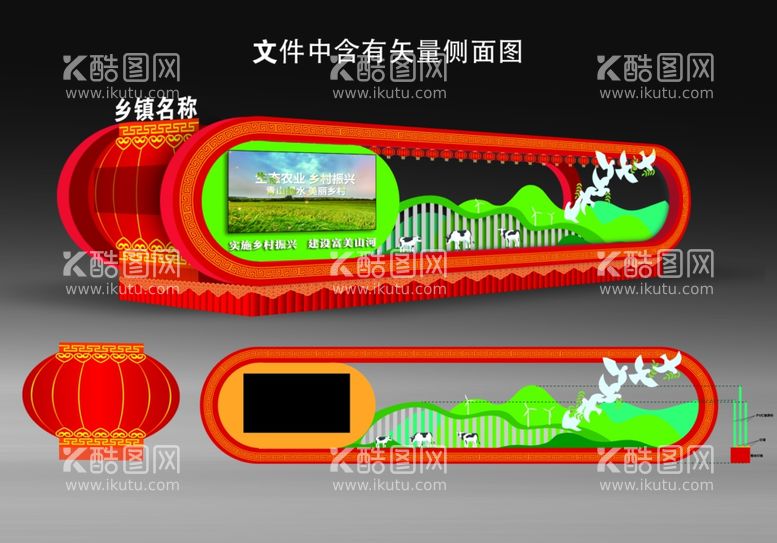 编号：50856111291710298744【酷图网】源文件下载-元宵节彩车