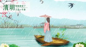 清明节展板彩页店铺首页卡通壁纸