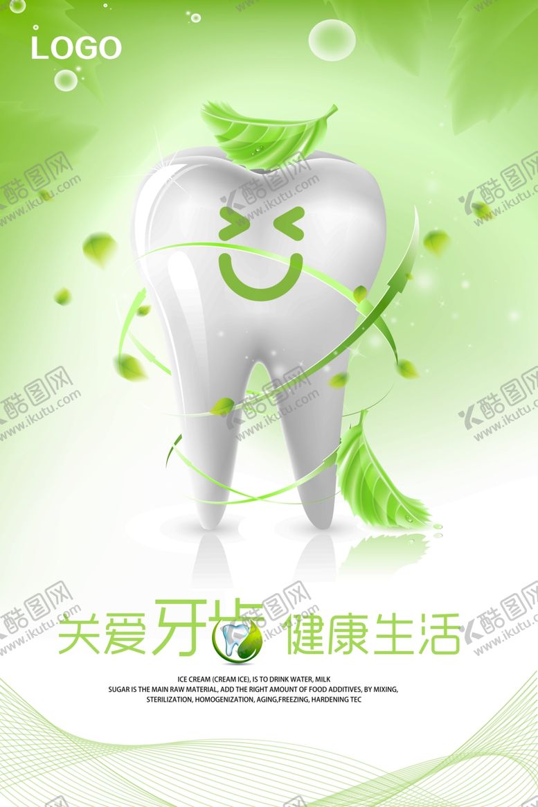编号：21363207010215536311【酷图网】源文件下载-爱牙日