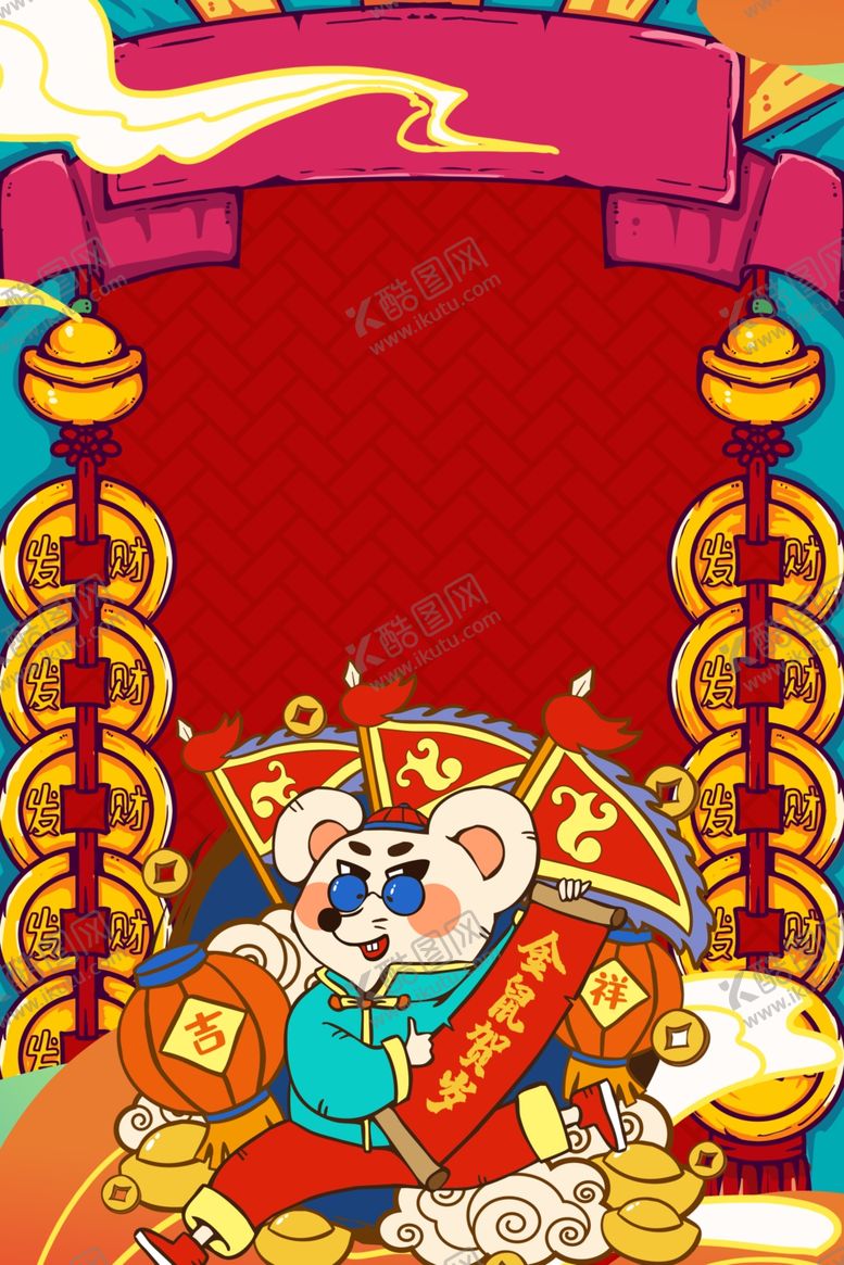 编号：45527307080413546065【酷图网】源文件下载-新年创意海报设计背景