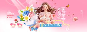 母亲节3D鲜花简约创意色彩展板