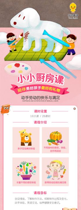 英语趣味活动课主题海报六
