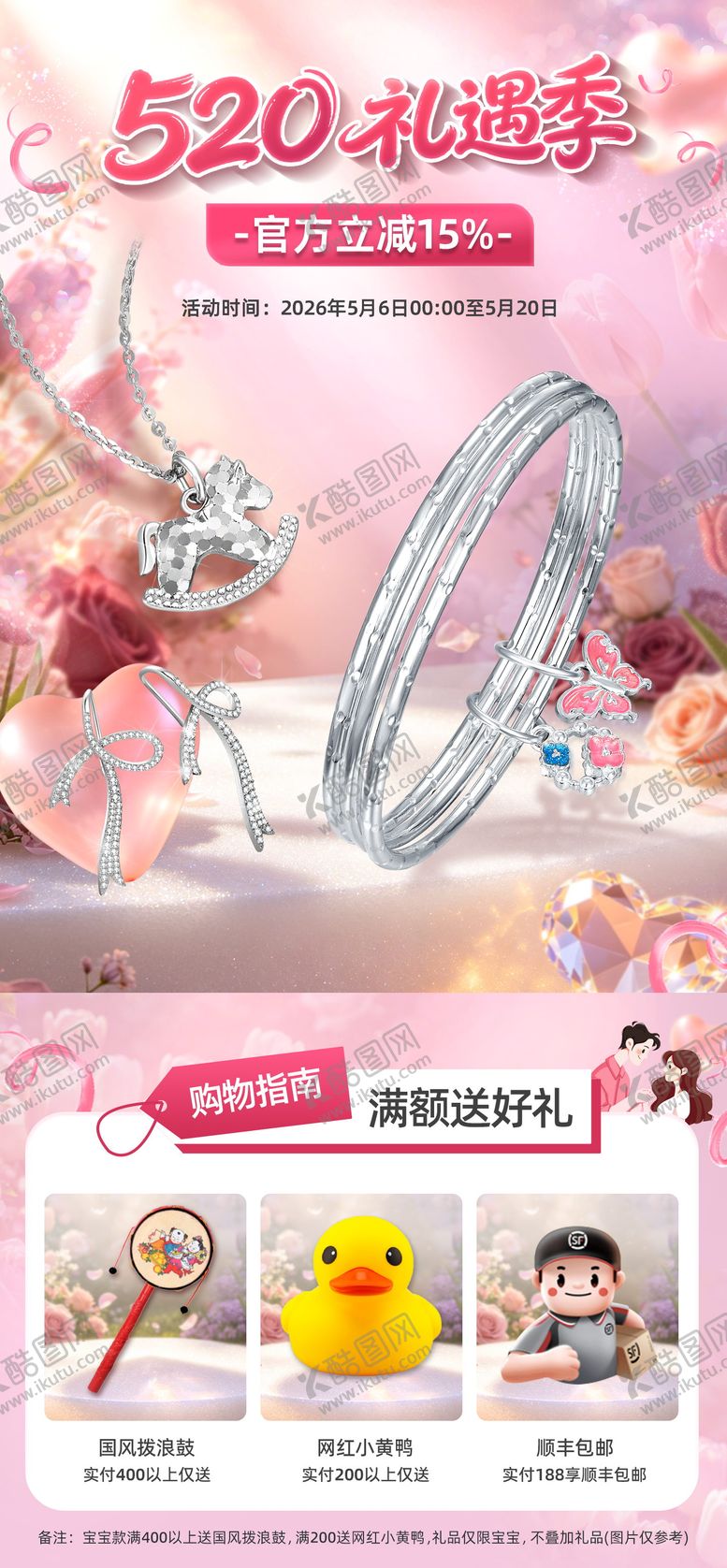 编号：42963405230008445085【酷图网】源文件下载-电商活动首页
