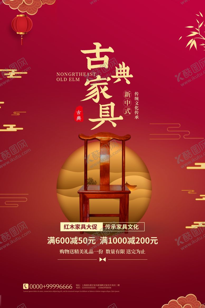 编号：98189010230446475379【酷图网】源文件下载-家装海报