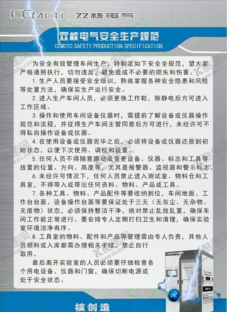 编号：30268406241003094439【酷图网】源文件下载-安全规范