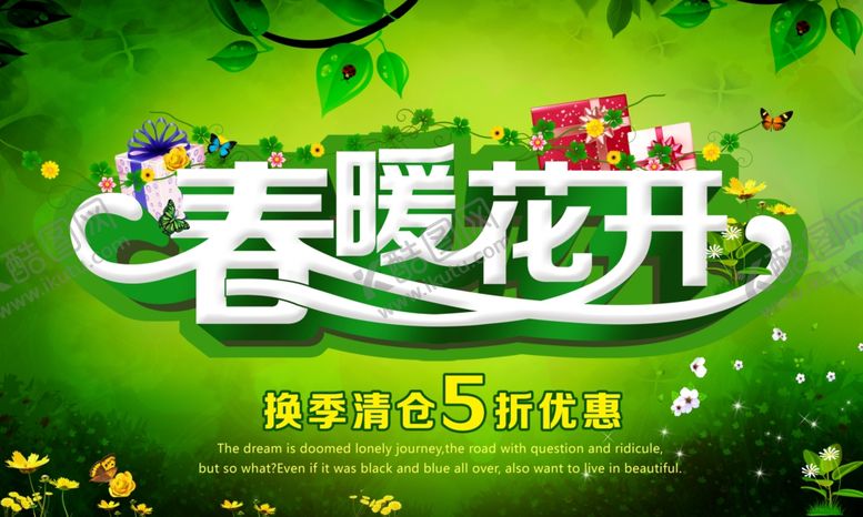 编号：32537310181351229381【酷图网】源文件下载-春暖花开