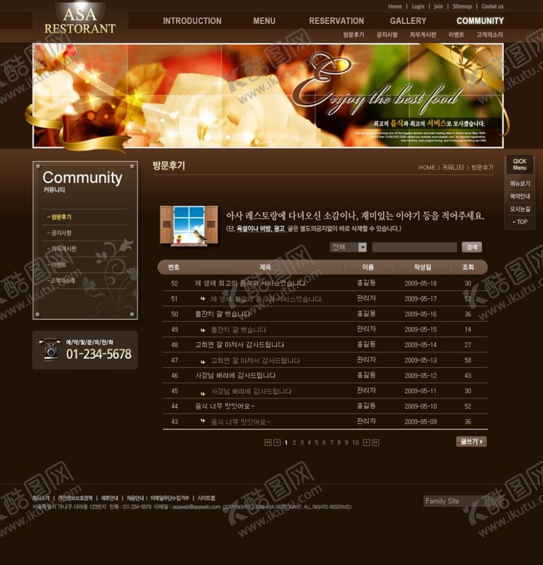 编号：82096509280226001879【酷图网】源文件下载-美食海报