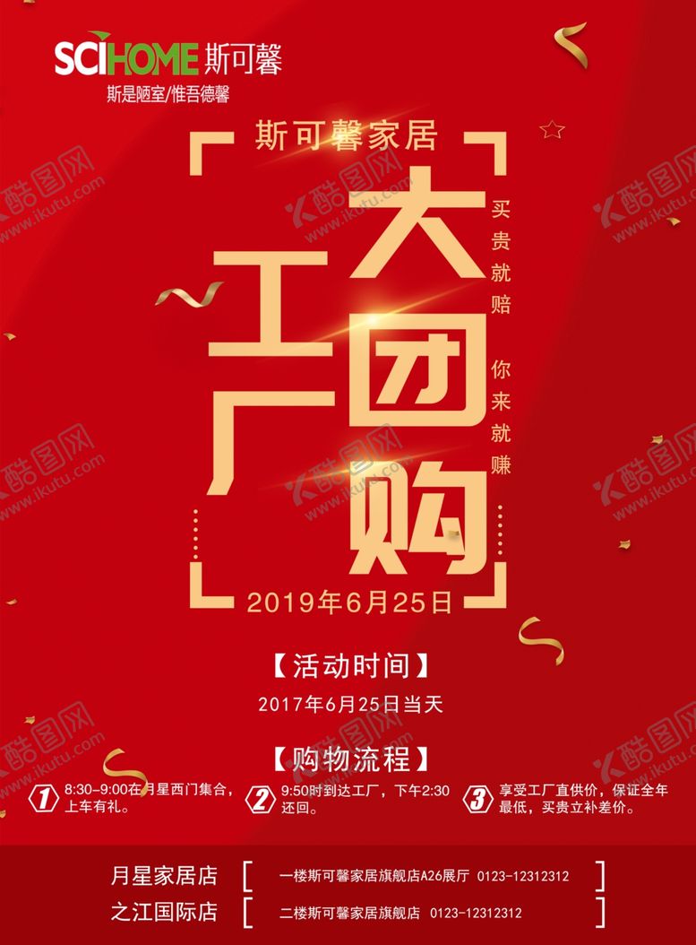 编号：75747204300722194181【酷图网】源文件下载-金条元素促销单页