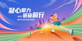 运动会初中大学校园
