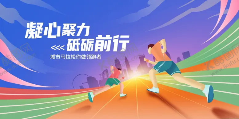 编号：21698206282234369960【酷图网】源文件下载-运动会