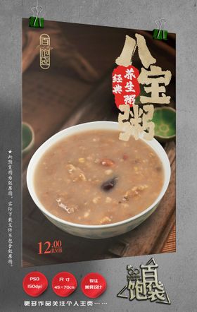 佐丹力159素食全餐杂粮粥