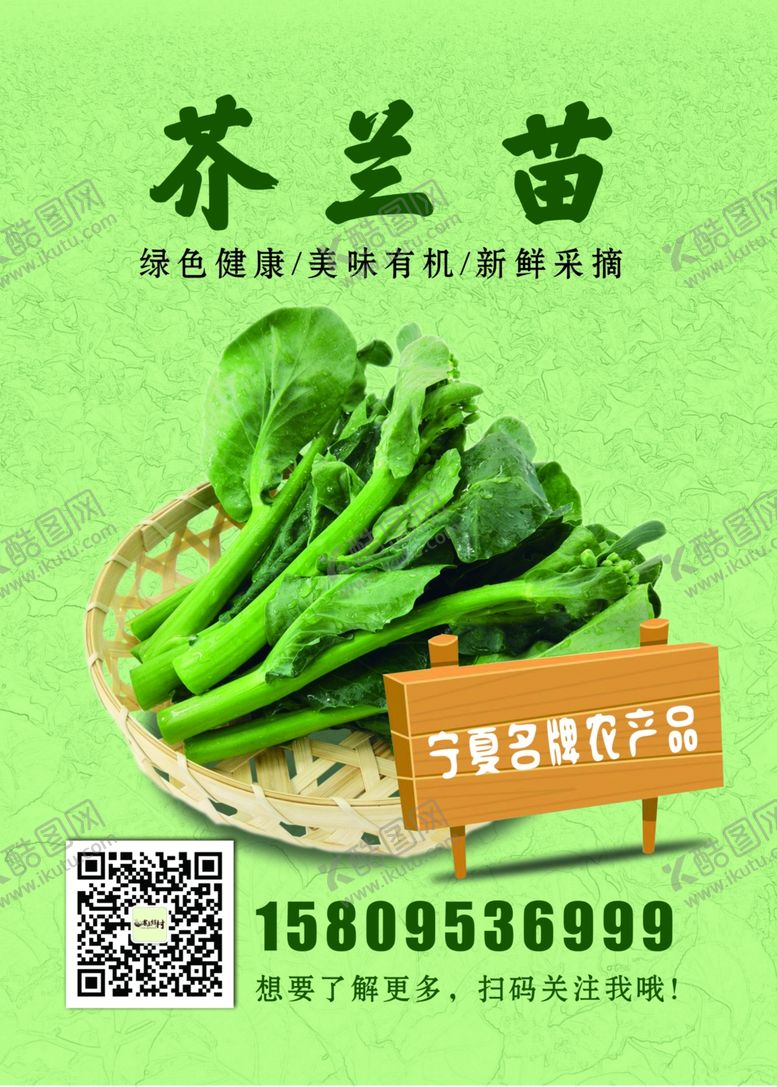 编号：79039209300304186237【酷图网】源文件下载-蔬菜标签