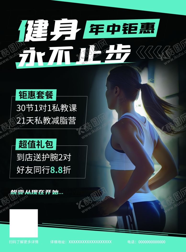 编号：86231010310042512619【酷图网】源文件下载-健身房运动课程优惠