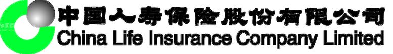 编号：98390311190105335308【酷图网】源文件下载-中国人寿全称