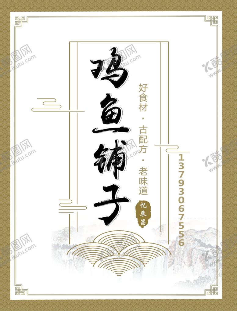 编号：11201910240425297559【酷图网】源文件下载-饭店灯片