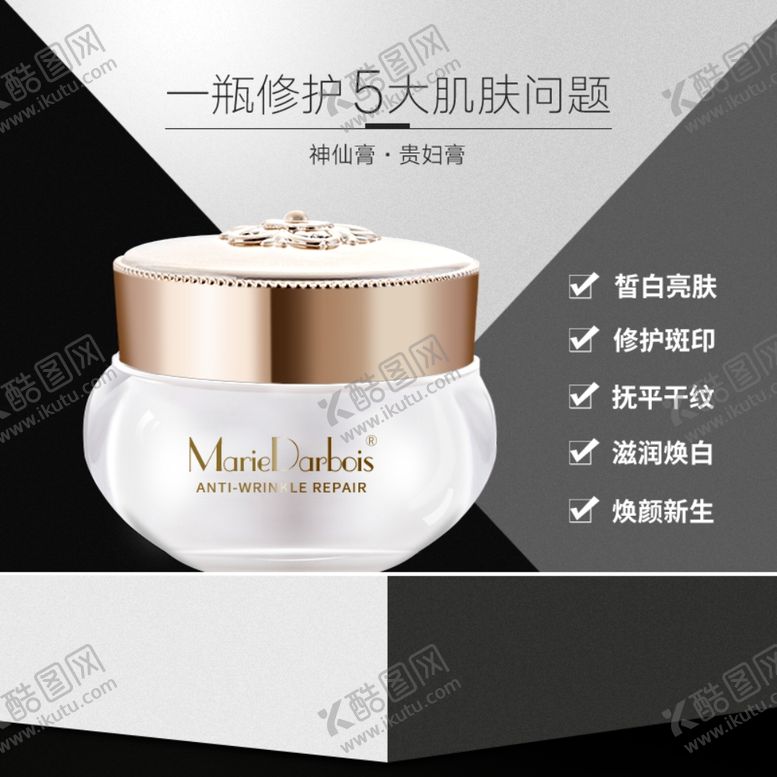 编号：66396209251346568231【酷图网】源文件下载-微商护肤主图