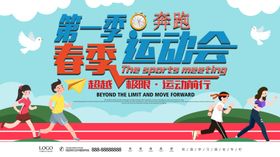 校园春季运动会开始了
