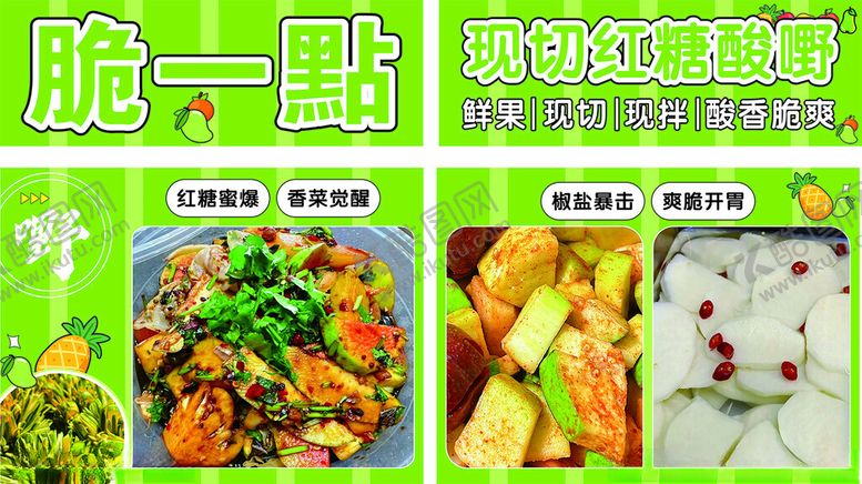 编号：91395204030851155892【酷图网】源文件下载-酸嘢